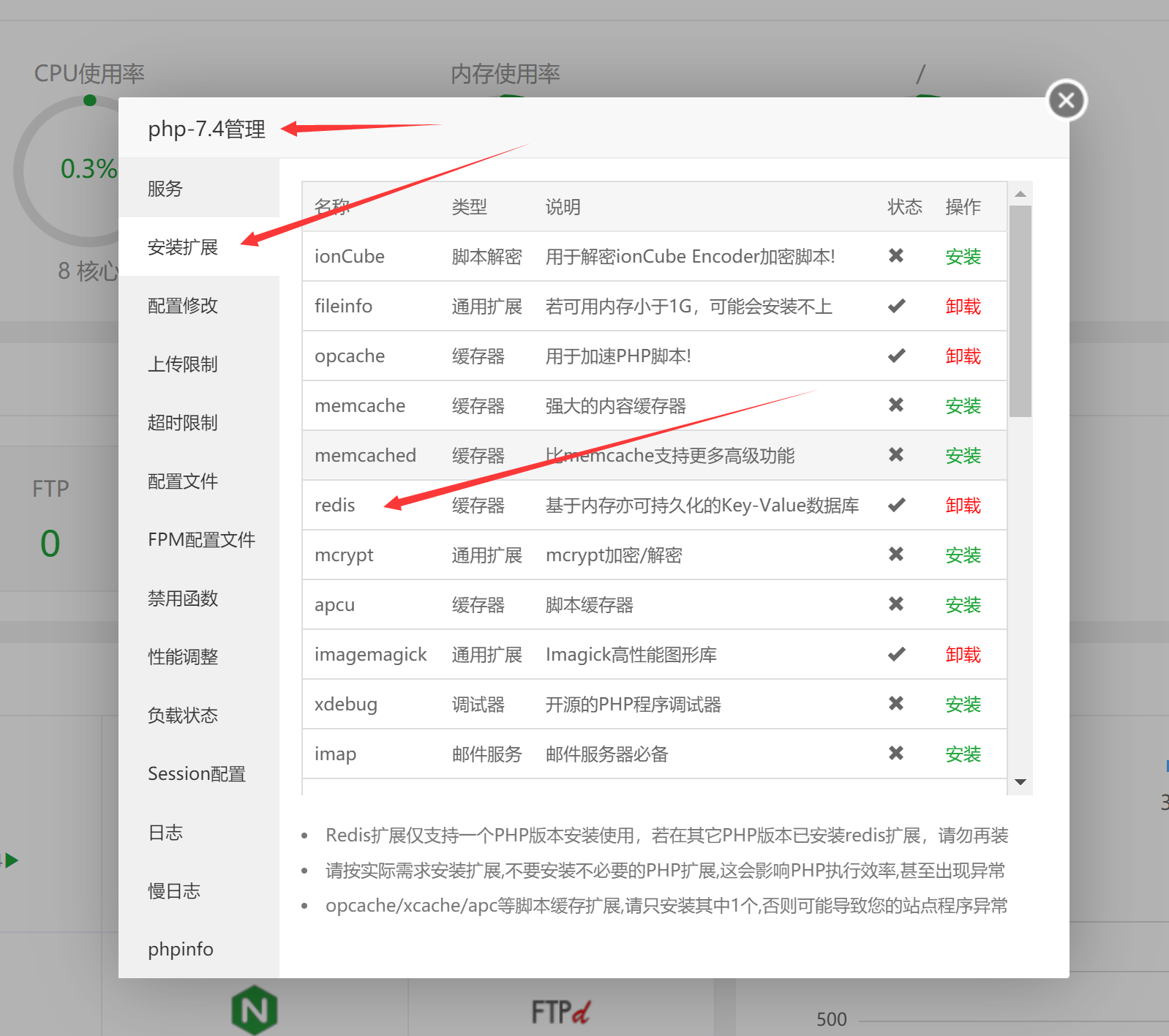 安装Redis和Opcache，使你的WordPress访问速度快的飞起-倦意博客