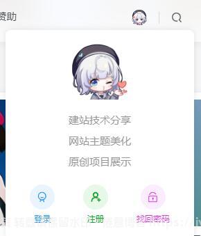 子比登录框美化