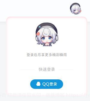 子比登录框美化