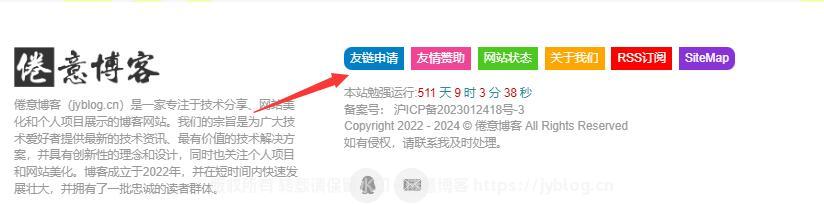 网站底部按钮美化