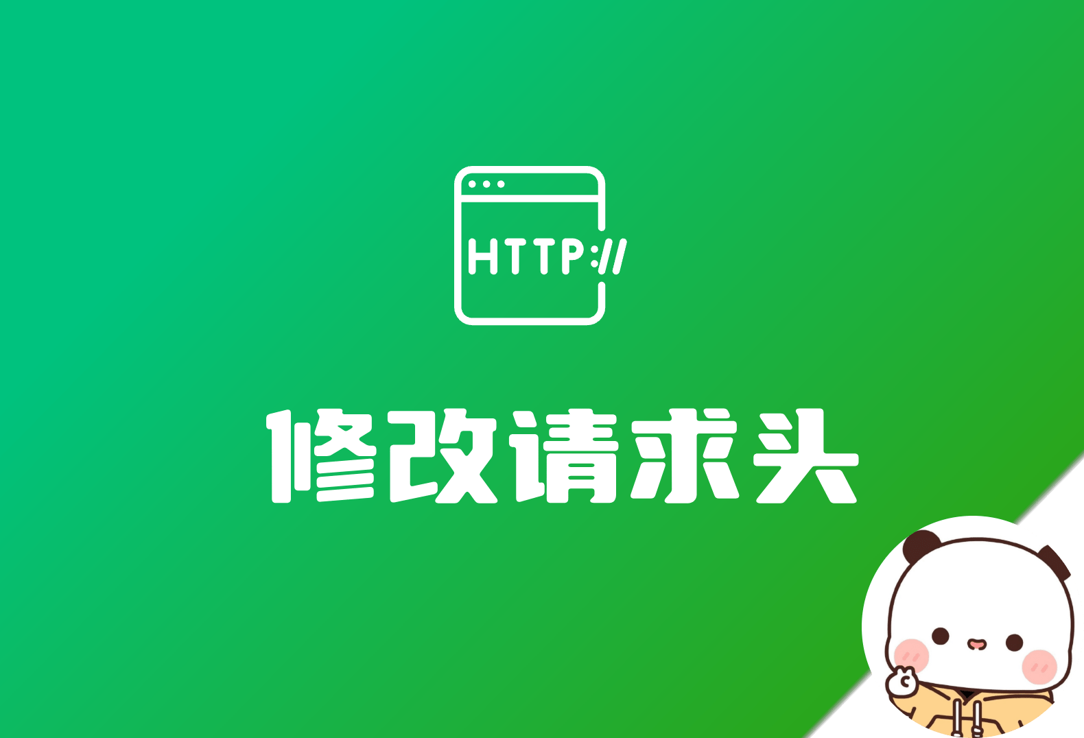 Header Editor 修改请求头获取微博无水印图片视频教程-倦意博客