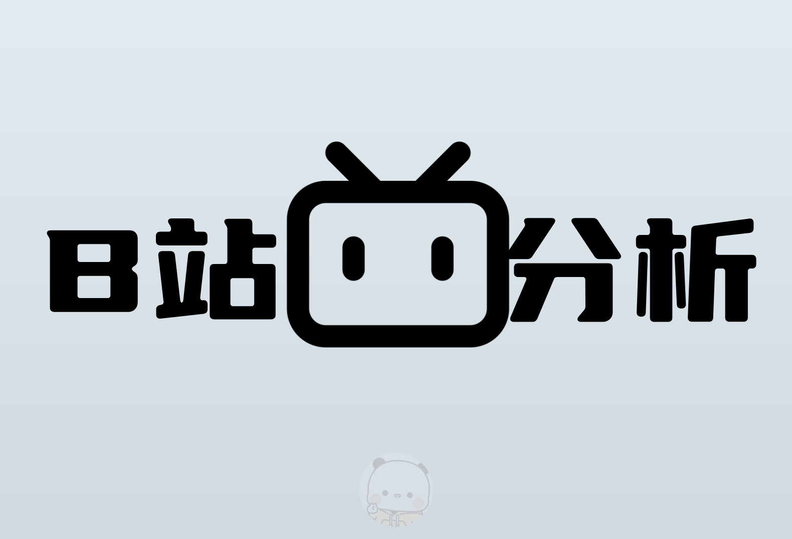 关于网传B站拿用户CPU当挖矿分流工具…-倦意博客